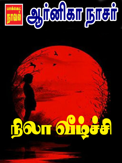 Title details for Nila Veezhchi by Arnika Nasser - Available